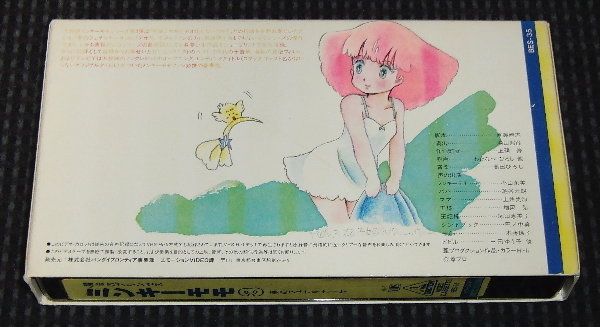 魔法のプリンセスミンキーモモ・3 夢のフェナリナーサ