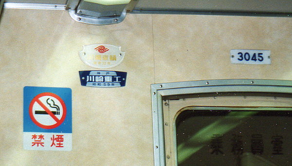 車内形式番号板の世界続き