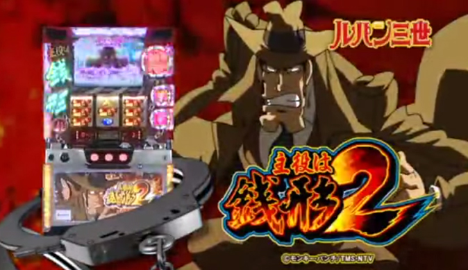 まだまだ逮捕だぁ！【主役は銭形2】 | P-Summa