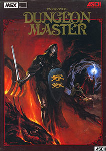 おこのみ実験場～めざせダンジョンマスター～「ダンジョンマスター