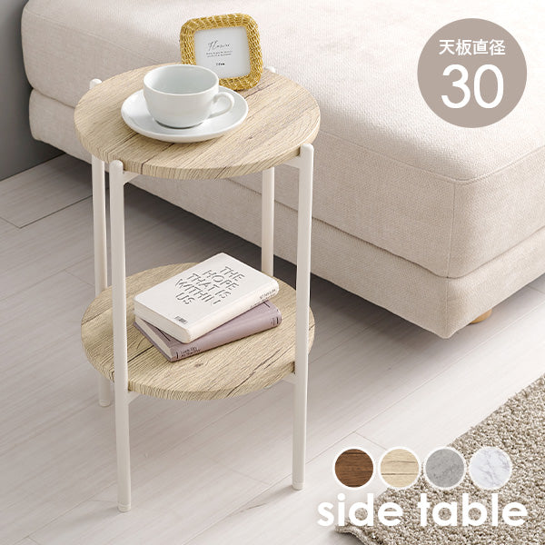 丸型サイドテーブル [幅33.5] | おしゃれな家具・インテリア通販なら