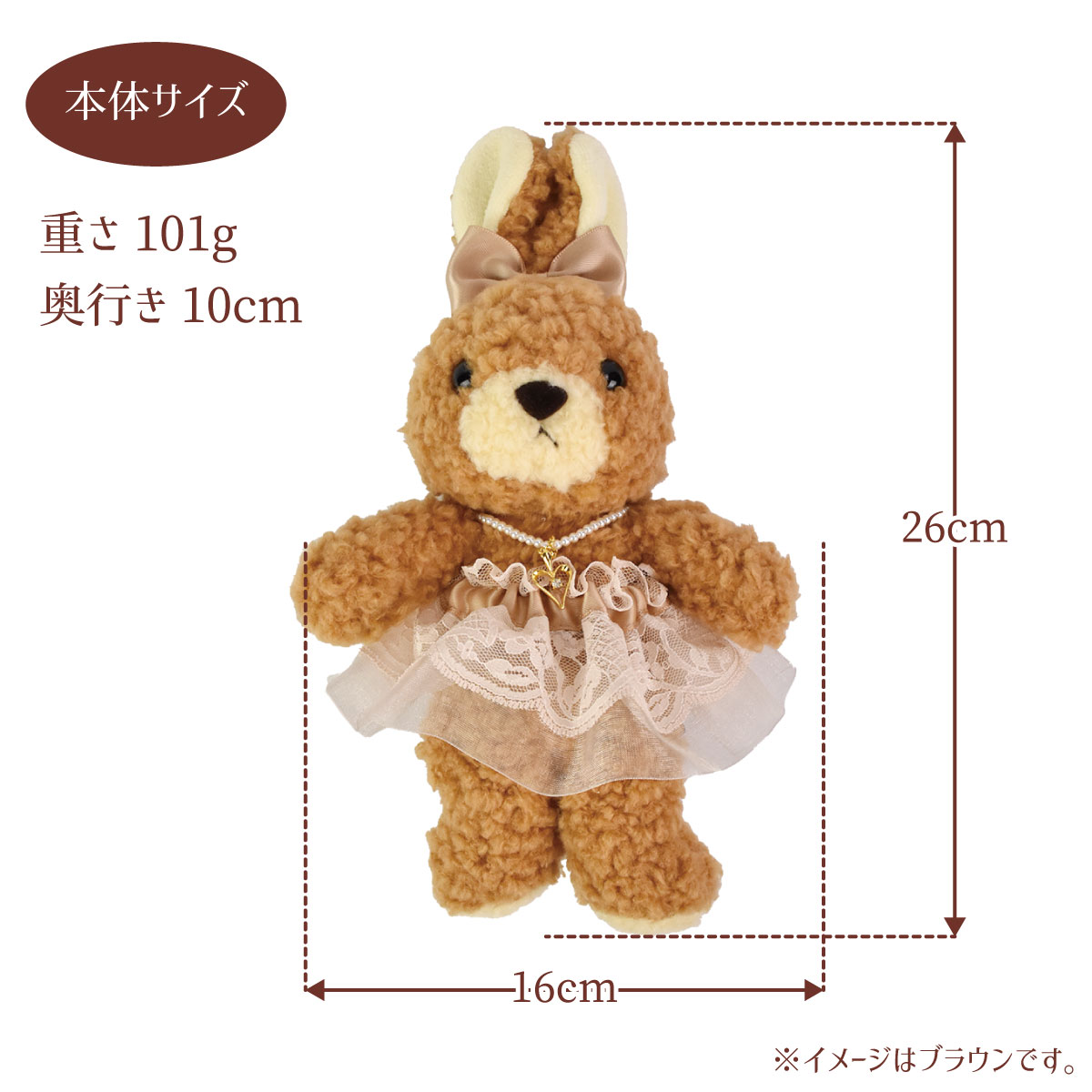 LALUICE ラ ルイス ゆるふわドレスうさちゃん ウサギ うさぎ ラビット