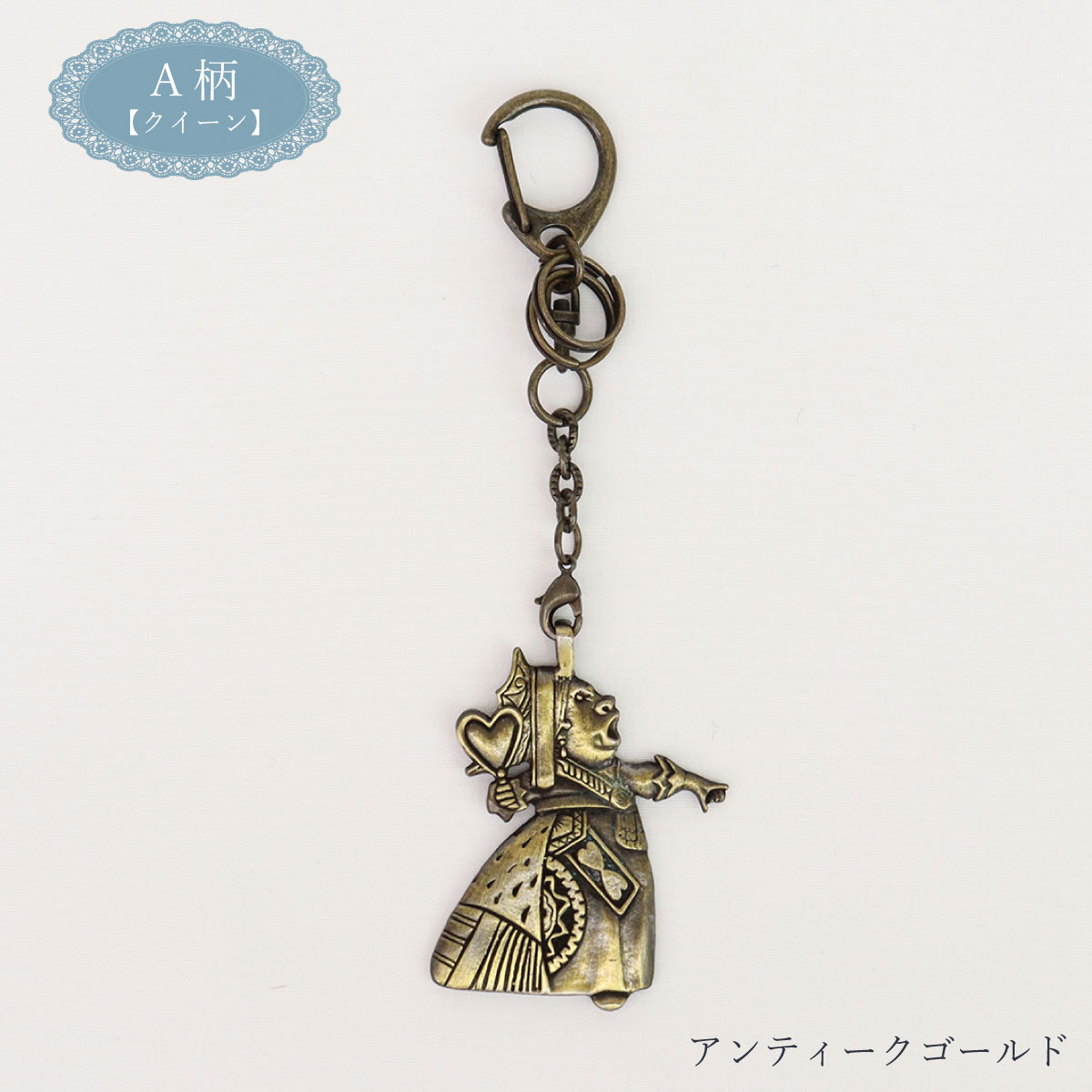 不思議の国のアリス メタルキーホルダー アンティーク バッグチャーム