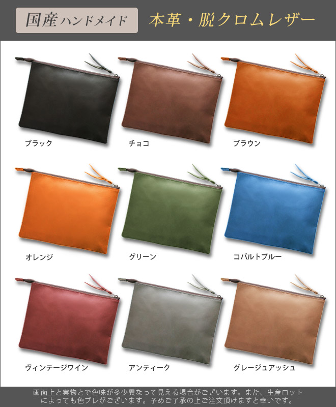 本革 フラットポーチ【 A7用紙・カード 】等が入る【脱クロムレザー