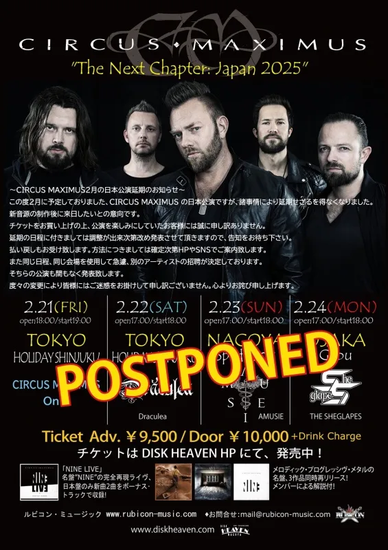 延期のお知らせ～サーカス・マキシマス 2025年来日公演 “The Next