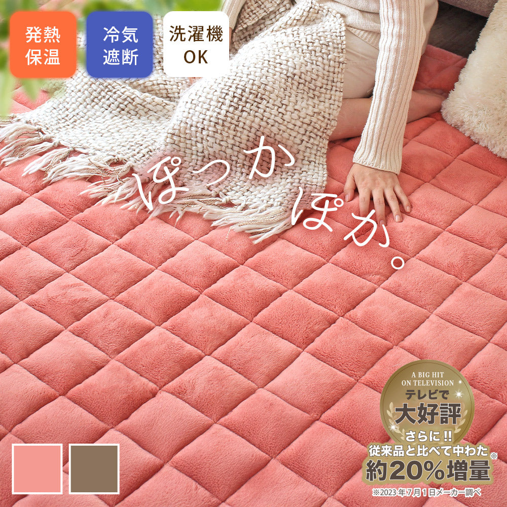 ひな暖 リッチ [発熱＆保温ラグ] 185×185cm – 【公式】rugoo CARPET