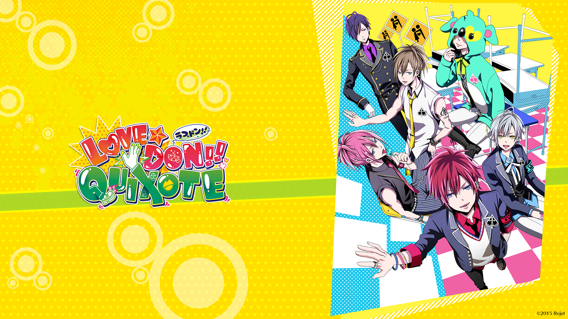 LOVE☆DON!!☆QUIXOTE（ラブドン）