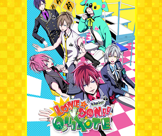 LOVE☆DON!!☆QUIXOTE（ラブドン）