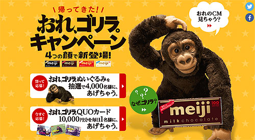 44年ぶりのゴリラ