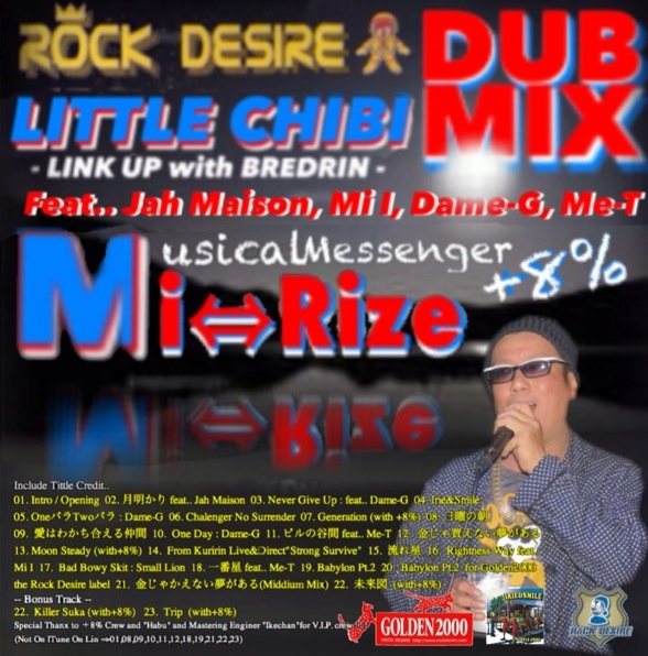 LITTLE CHIBI リトルチビ CD 2枚セット レゲエ ジャパレゲ LITTLE