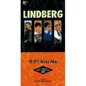 今すぐKiss Me / LINDBERGの歌詞（今すぐKiss Me収録） |『ROCK LYRIC