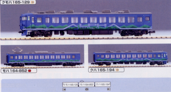 鉄道模型専門店 通販 165系「アルファ」ホリデー快速「アルプ」号3