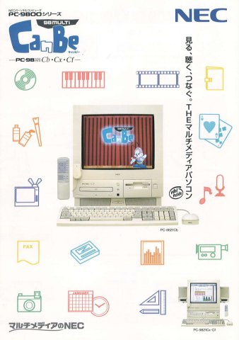 懐パソカタログ NEC PC-9821Cb, Cx, Cf