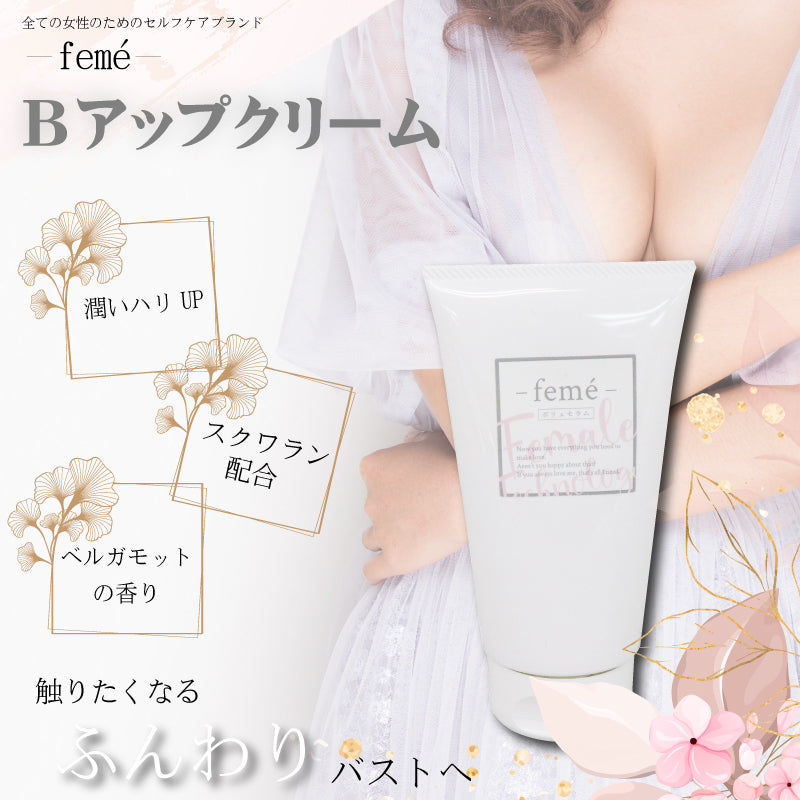 Be New Cream 120g バストケアクリーム 美人バスト監修 美人バスト