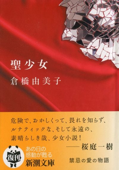 倉橋由美子 単行本 文庫 特集雑誌など29冊 倉橋由美子 単行本 文庫
