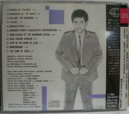 高橋ユキヒロ 音楽殺人(MURDERED BY THE MUSIC) | ジョユキワールド