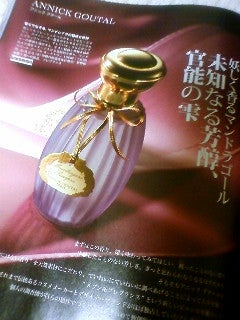 アニック グタールの新しい香り 「マンドラゴール プープル」 | 香水の