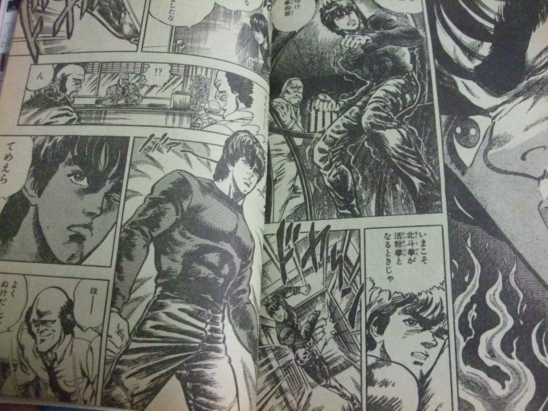 フレッシュジャンプ 北斗の拳』 読切 原哲夫先生 花の慶次 いくさの子