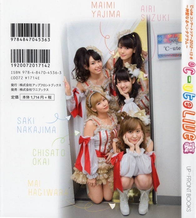 ℃-ute「コンサートツアー2012-2013冬～神聖なるペンタグラム～ 裏