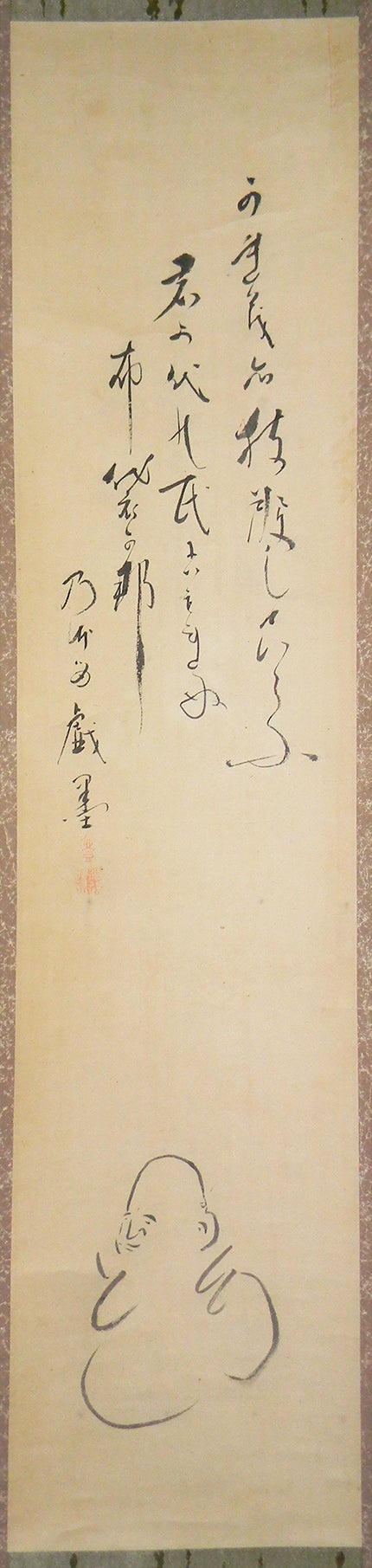 渡辺崋山 布袋図画賛：掛軸 | 野崎淳之介 『玉石混淆 美術館』 blogsite