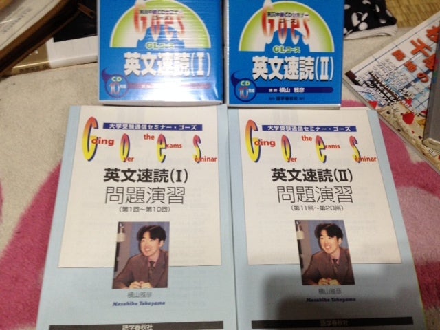 第79本 『大学入試マグナム 精説英文読解』 和田孫博 （駸々堂） | 一