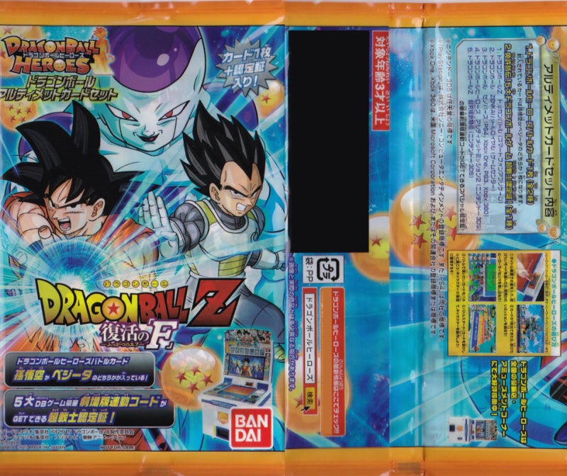 其之ニ百九十四 ドラゴンボールZ 復活の『F』 公開日！鑑賞！ | bird
