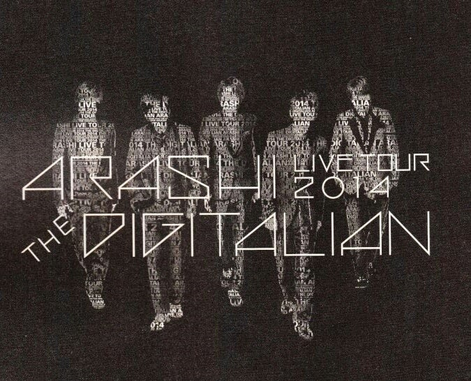 後1週間(//∇//)♪ARASHI LIVE TOUR 2014 THE DIGITALIAN | 天使潤