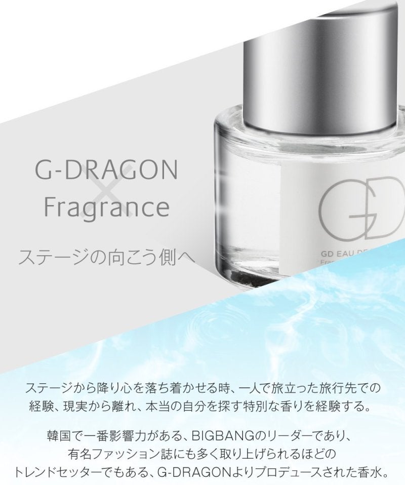 GDオードトワレ Amazonで購入！ | Oh Ma Baby