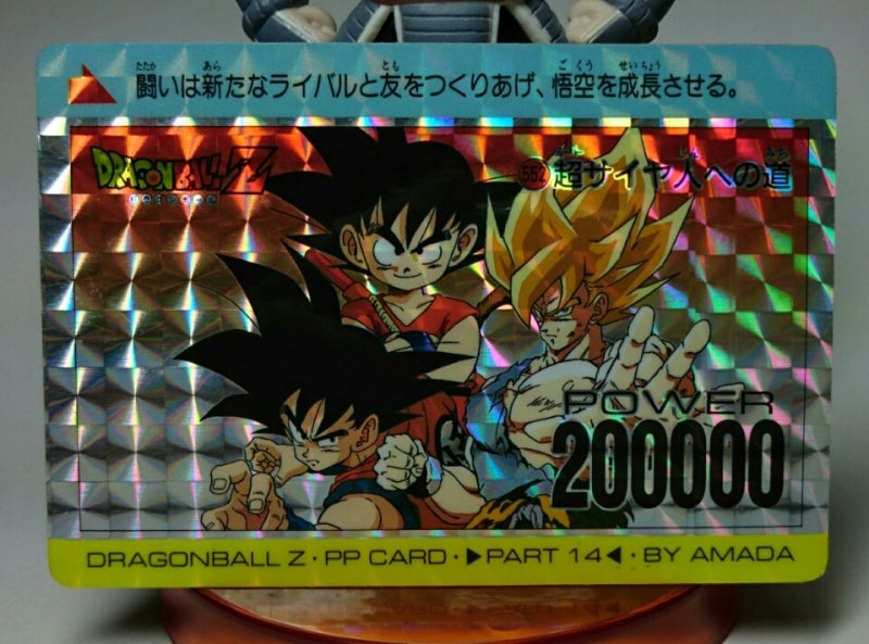 ドラゴンボールカードダス | ドラゴンボール乙 フィギュア