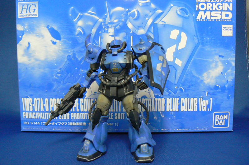 プロトタイプグフ（機動実証機ブルーカラーVer.）完成です♪ | 私の