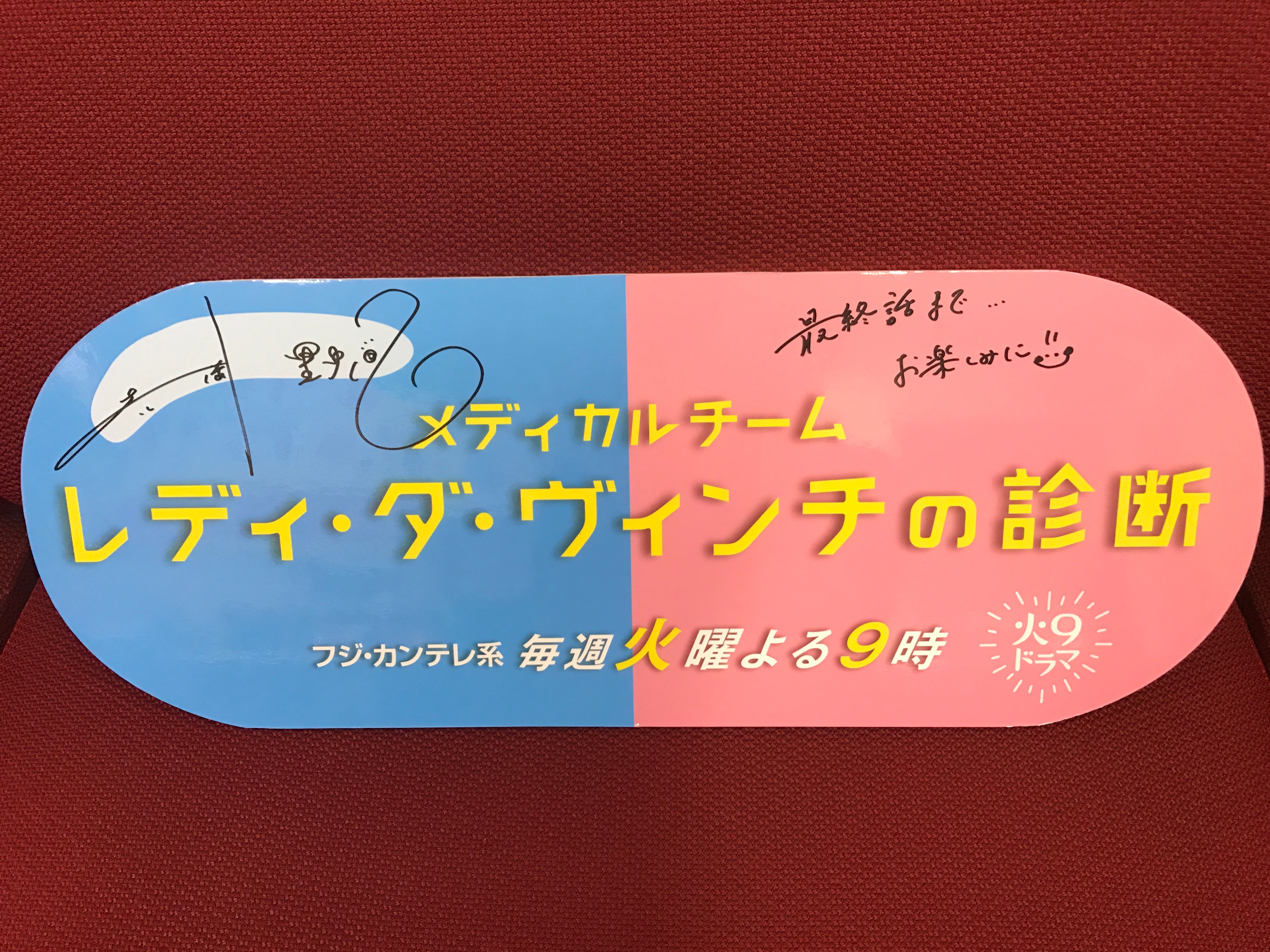 綾香役・吉岡里帆さんサイン入りポラロイド＆パネルをプレゼント