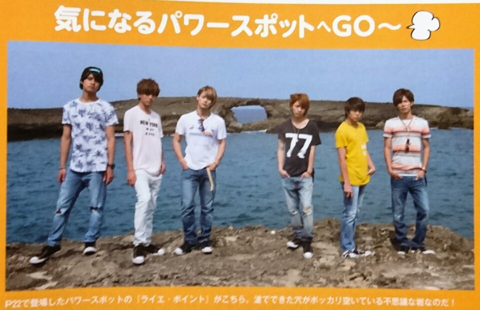 Myojo 5月号】キンプリのハワイ合宿♪ | 玄樹100％ みんな玄樹