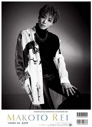 CDJapan : Takarazuka Revue Personal Wall Calendar 2023 Makoto Rei
