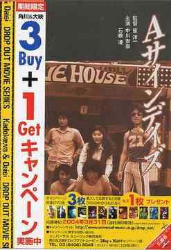 CDJapan : A Sign Days [Limited Edition] Japanese Movie DVD