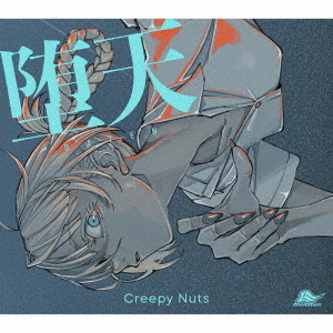 CDJapan : Daten [CD + Blu-ray / Limited Pressing] Creepy Nuts CD Maxi