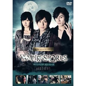 CDJapan : Vampire Stories 