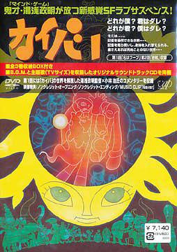 CDJapan : Kaiba 1 [DVD+CD] Animation DVD