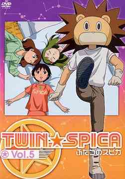 CDJapan : TWIN SPICA Vol.5 Animation DVD