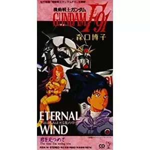 アニメ 不思議の国のスィートミント 笠原弘子 8センチ8cm短冊邦楽CDシングル アニメシングルCD 笠原弘子 / 不思議の国のスイート・ミント アニメ