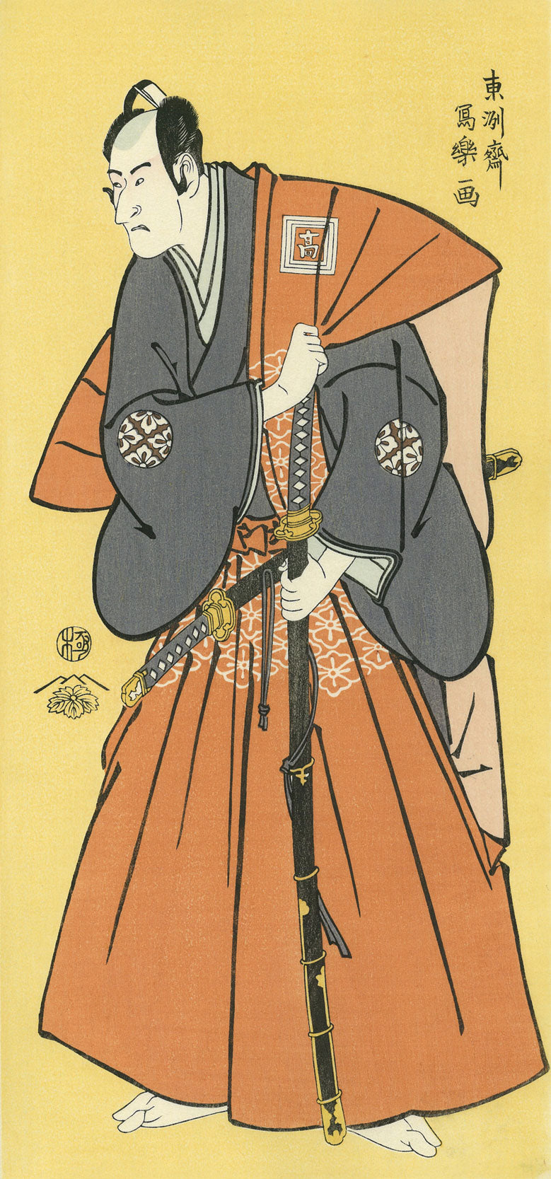 水墨淡彩 松川藤華「大黒天」新潟県三条市出身物故作家 水墨淡彩 松川