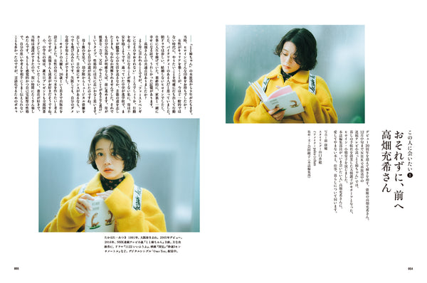 暮しの手帖 5世紀39号 – 暮しの手帖社 ONLINE STORE