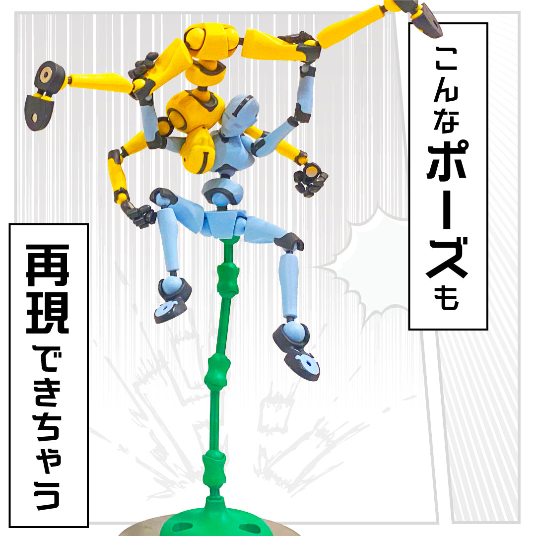 Stickybones（スティッキーボーンズ）】正規販売店｜ポージング