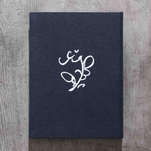 工芸青花｜6号 – 青花の会｜seikashop