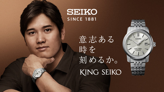 大谷翔平　KING SEIKO キングセイコー　ボブルヘッド キングセイコ－ 大谷翔平選手ボブルヘッド キャンペ－ン開催 6/7