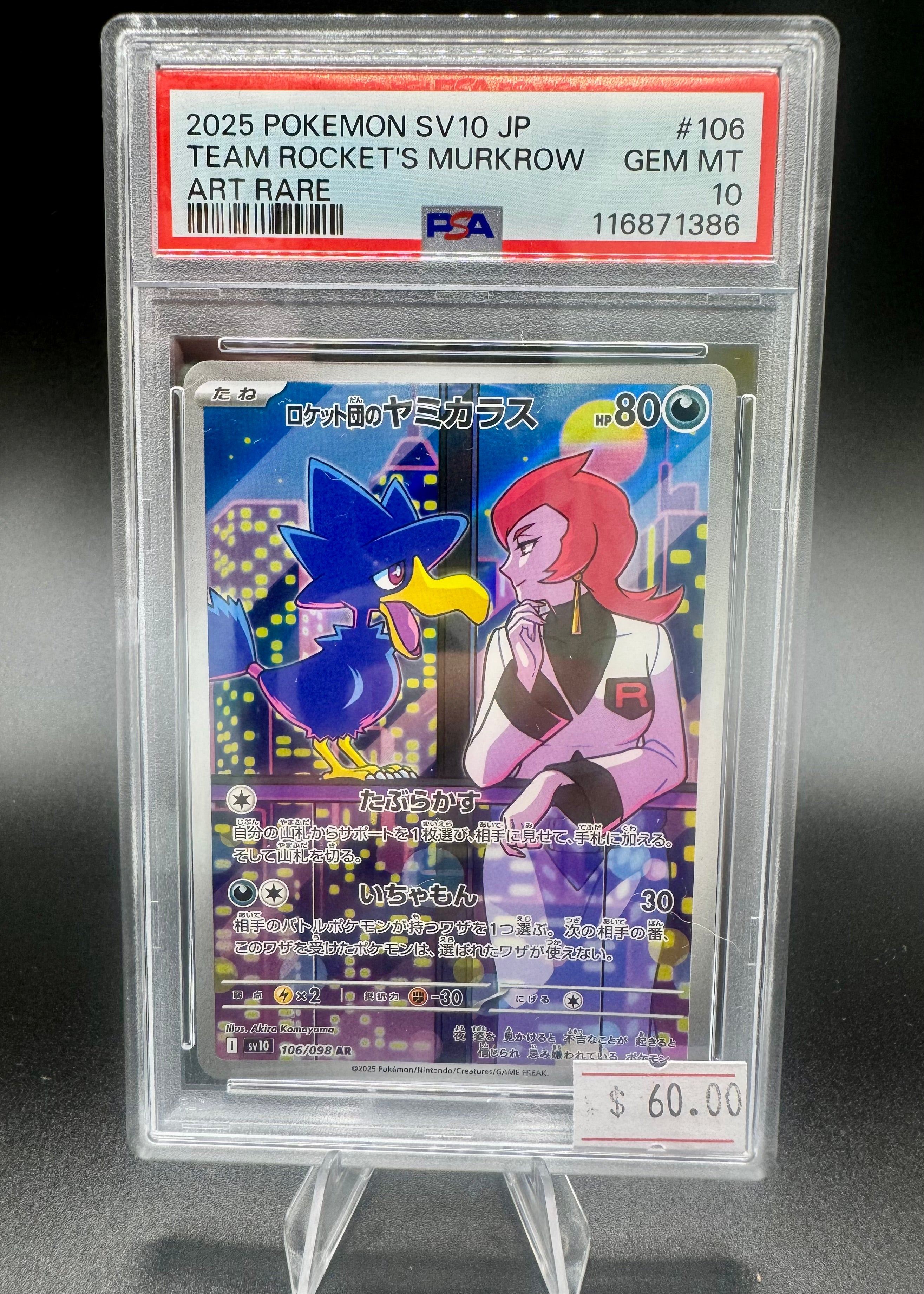 2025 POKEMON JAPANESE SV10-ART RARE #106 TEAM ROCKET'S MURKROW PSA