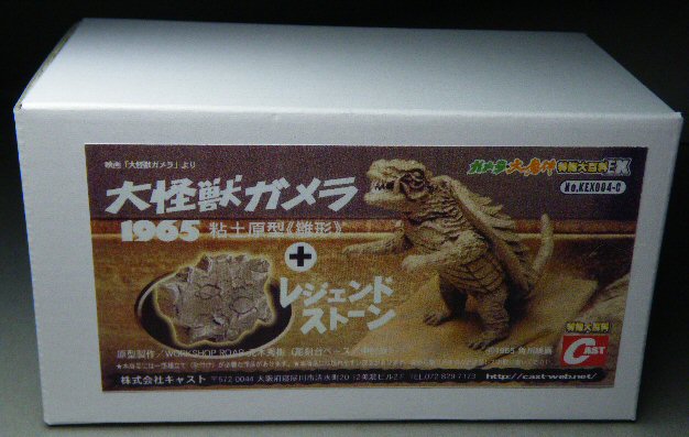 ガメラ 大魔神 特撮大百科EX＆DX