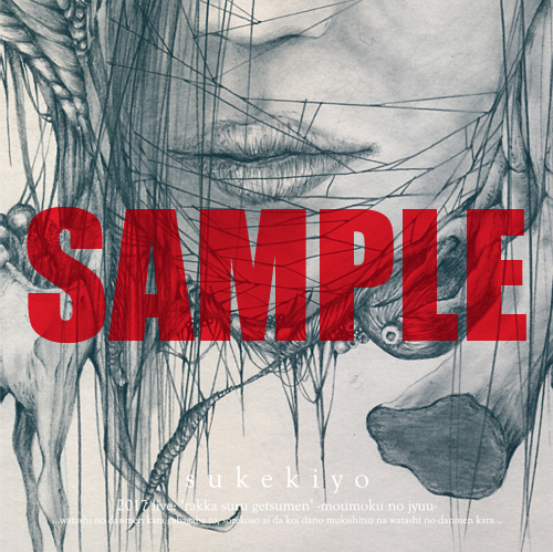 最新音源＆映像作品集『ADORATIO』特典追加情報解禁 | sukekiyo