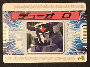 青*棗様 ロックマンエグゼ4 改造カード レアチップ配信カード デューオ