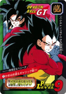 ドラゴンボール カードダス 特別弾