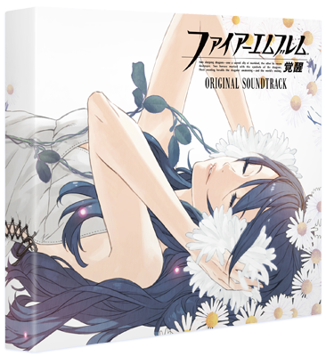 ファイアーエムブレム覚醒 ORIGINAL SOUNDTRACK 公式サイト